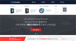 Desktop Screenshot of acecounter.com